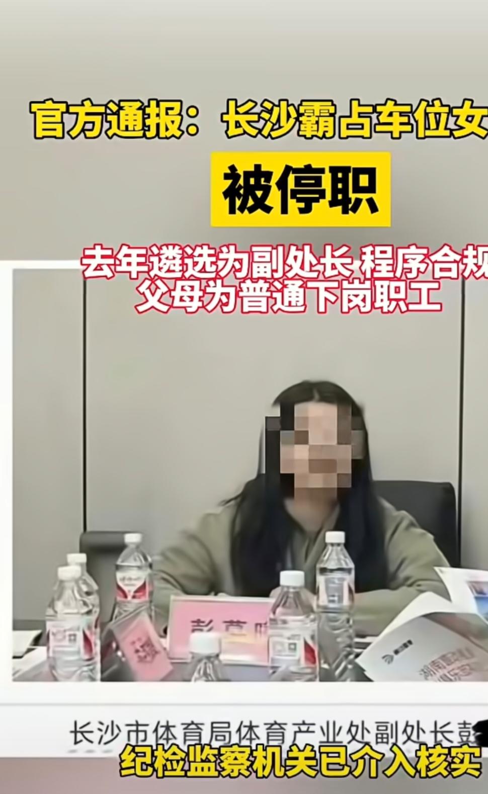 现在工作人员得夹着尾巴做人，有时分分钟就能把你送到网上，女副处长位置得来不易，就