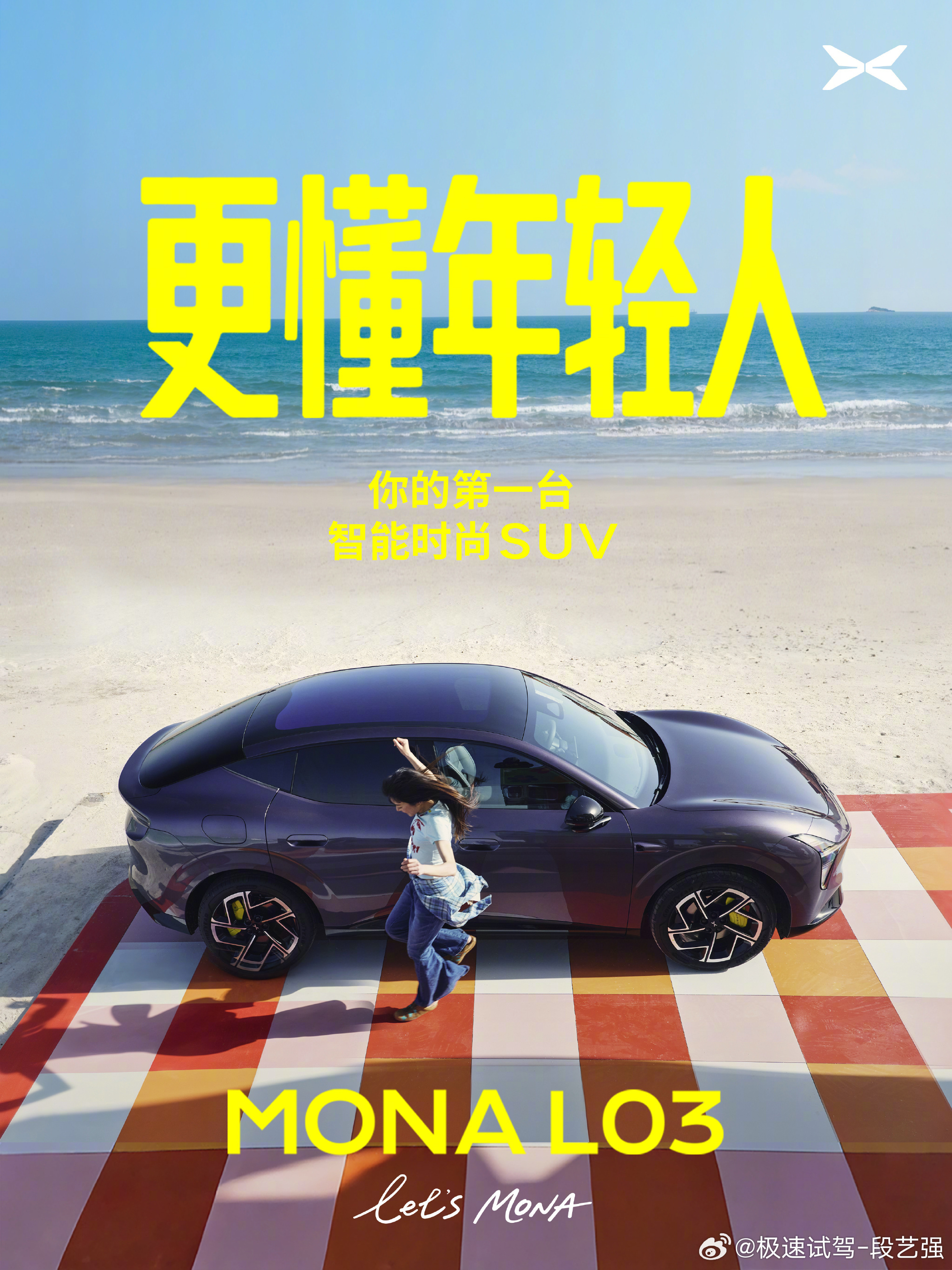 何小鹏称MONA首款SUV对标30万级开发 卖多少呢？18万起？小鹏MONA首款