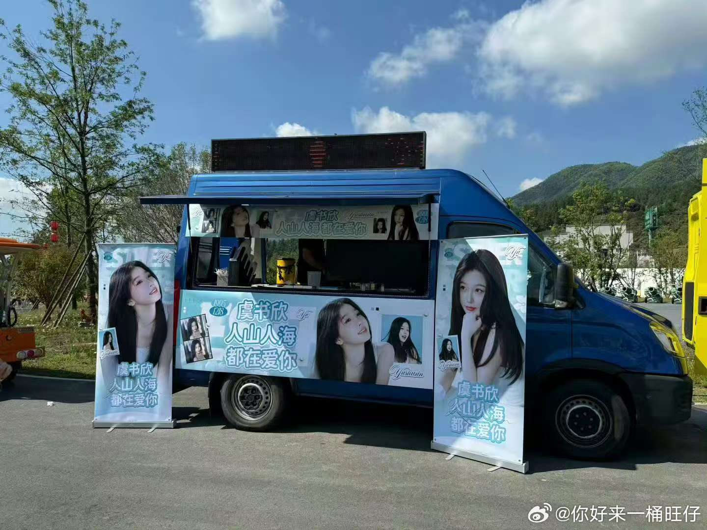 虞书欣一念江南粉丝逆应援虞书欣一念江南现场逆应援欣欣子现场还为粉丝准备了逆应援。