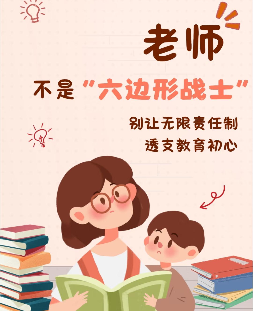 教育带上“沉重枷锁”，老师、家长、孩子，到底谁在舒适？
 
现在的教育里，孩子学