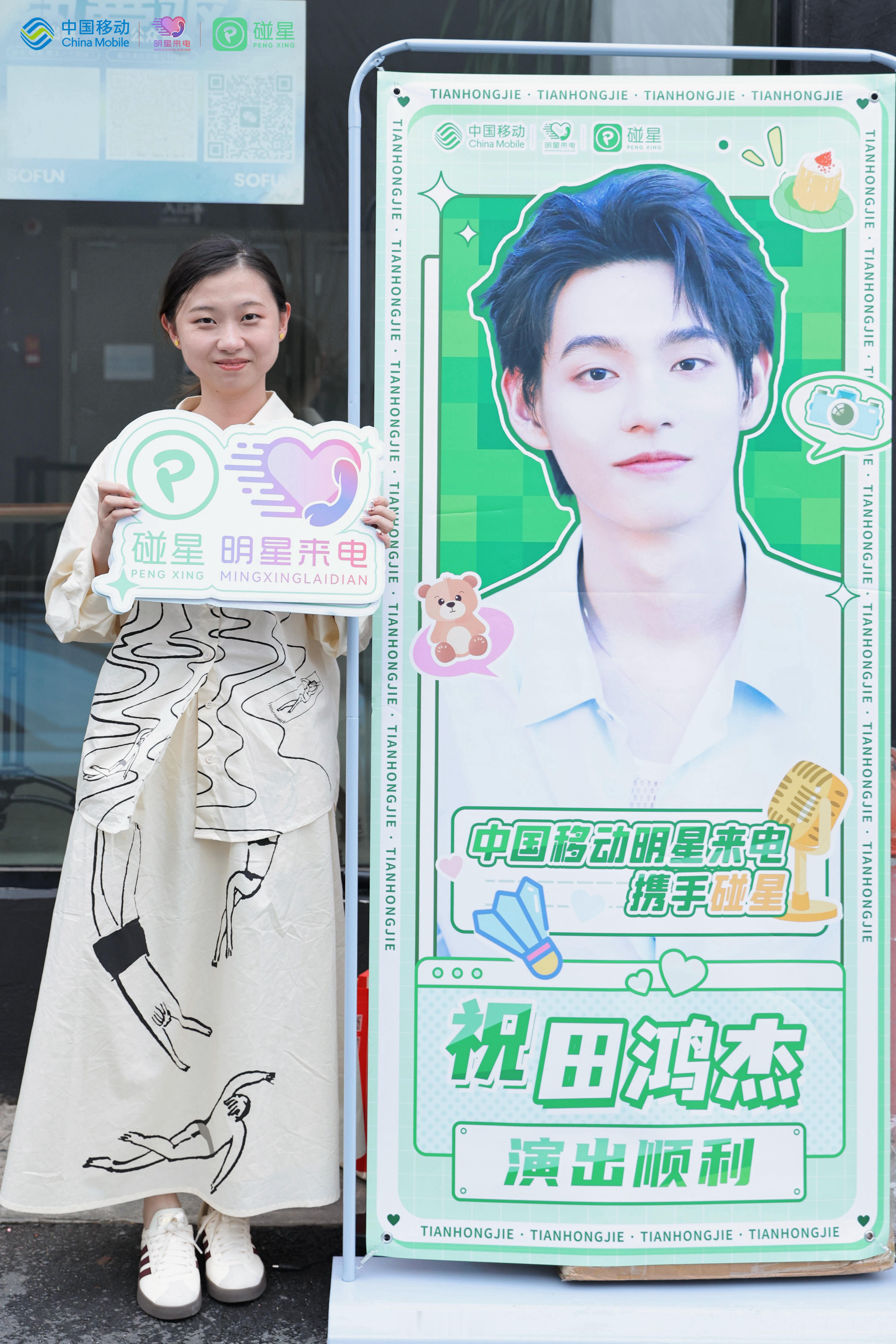 #田鸿杰[超话]#🧸#气运联盟2024放肆巡演# ✖️✖️ 联合✖ 与熊仔包们
