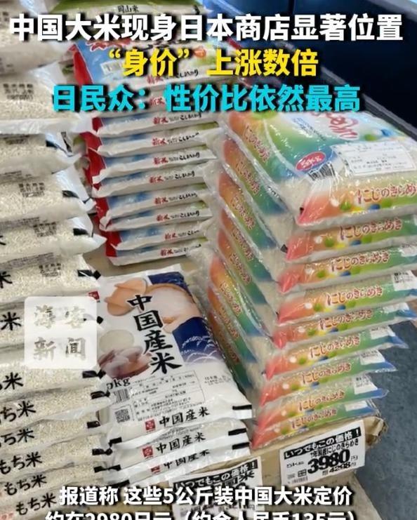 为什么中日关系紧张的时候还有中国大米进入 日本 呢？是不是太“放纵”他们了？错！