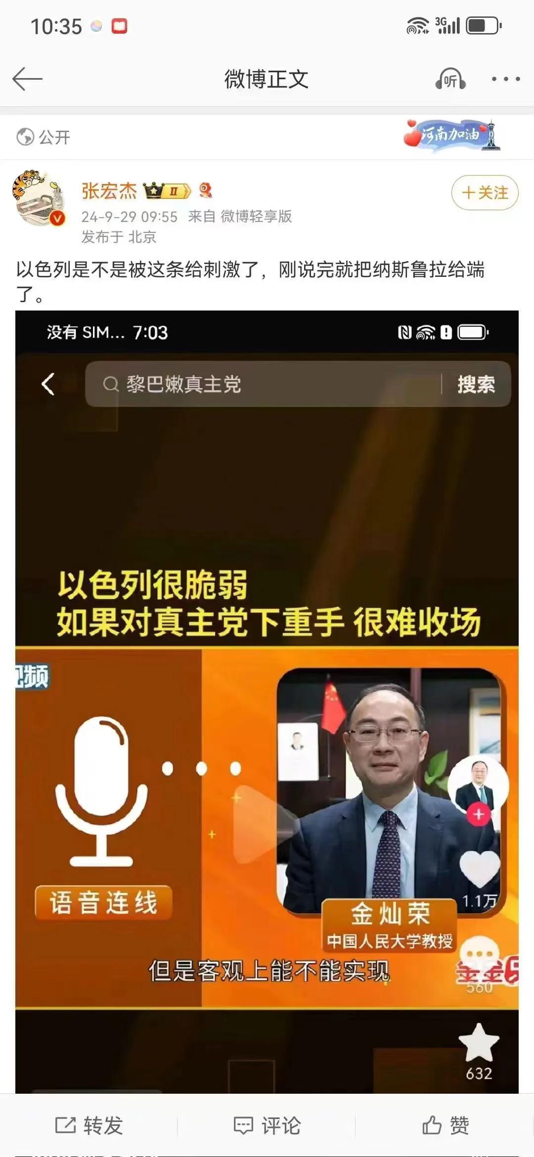 以色列应该是被金政委刺激到了吧？[捂脸]

真主党其他人：谢了，别再说了。