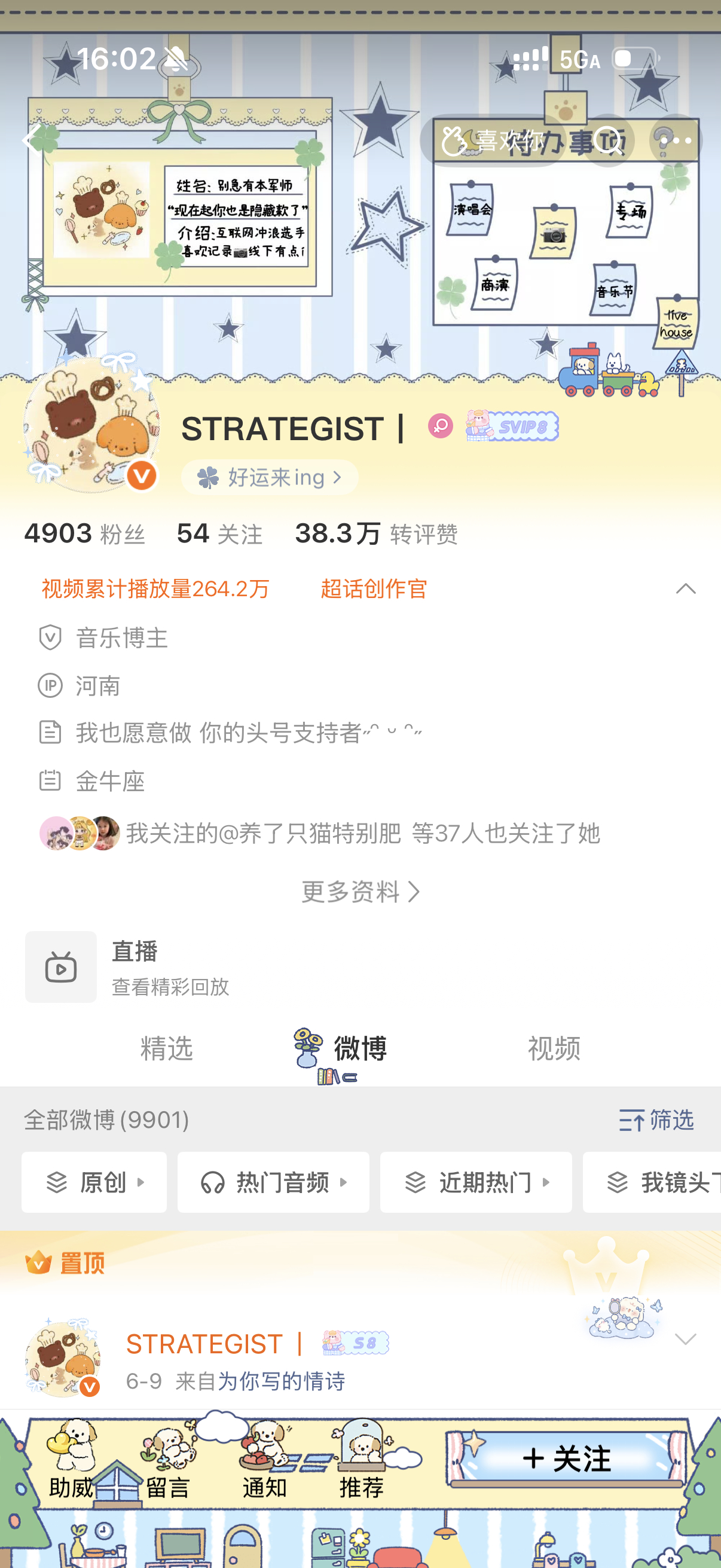 这 37个宝宝如果有站她的可以双我了哦（记得说一声哦不当小粉丝）讨厌的人被发现了