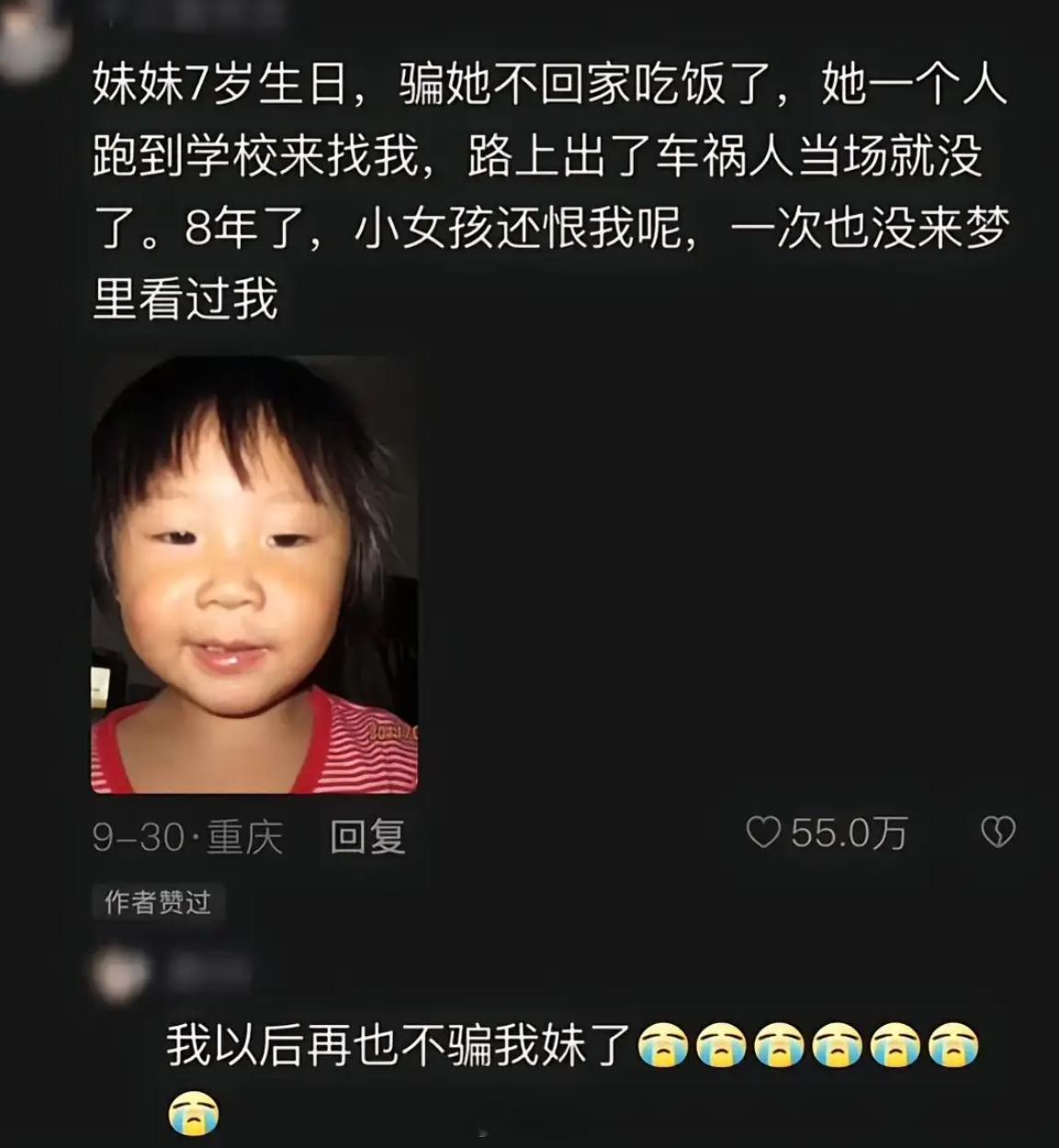 以后再也不骗妹妹了… ​​​