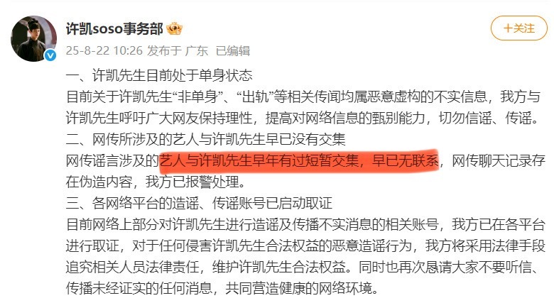 许凯方回应了“短暂交集，早已无联系”和于正说的一样！[淚奔][淚奔][淚奔]许荔