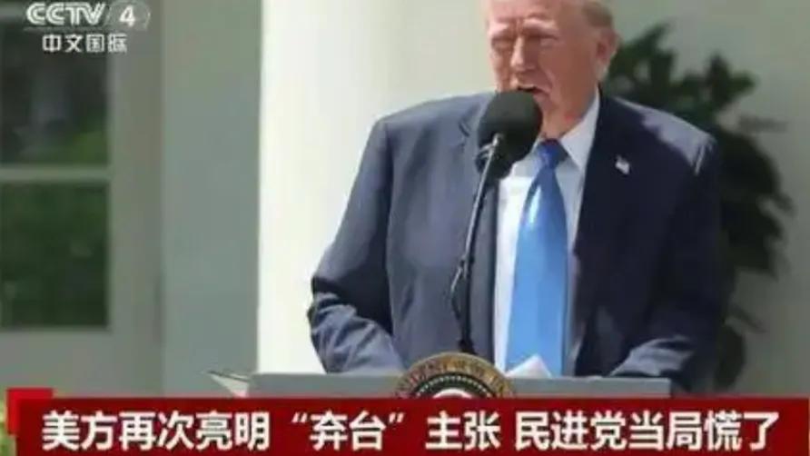 特朗普在台湾问题上选择沉默，本质是其功利主义外交的体现。他始终以美国利益为先，不