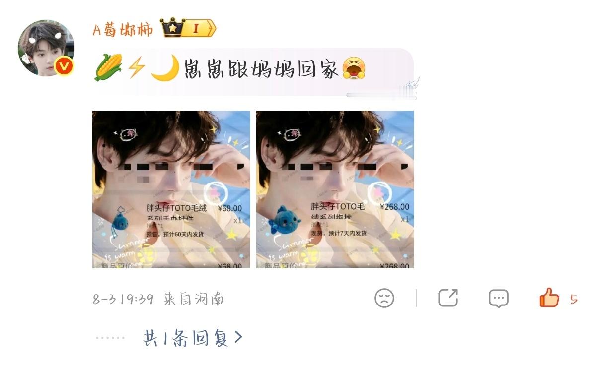 不喊她妹妹，我不管家里就我一个独生女()，那就把这只田🐇🐇记在我名下吧 