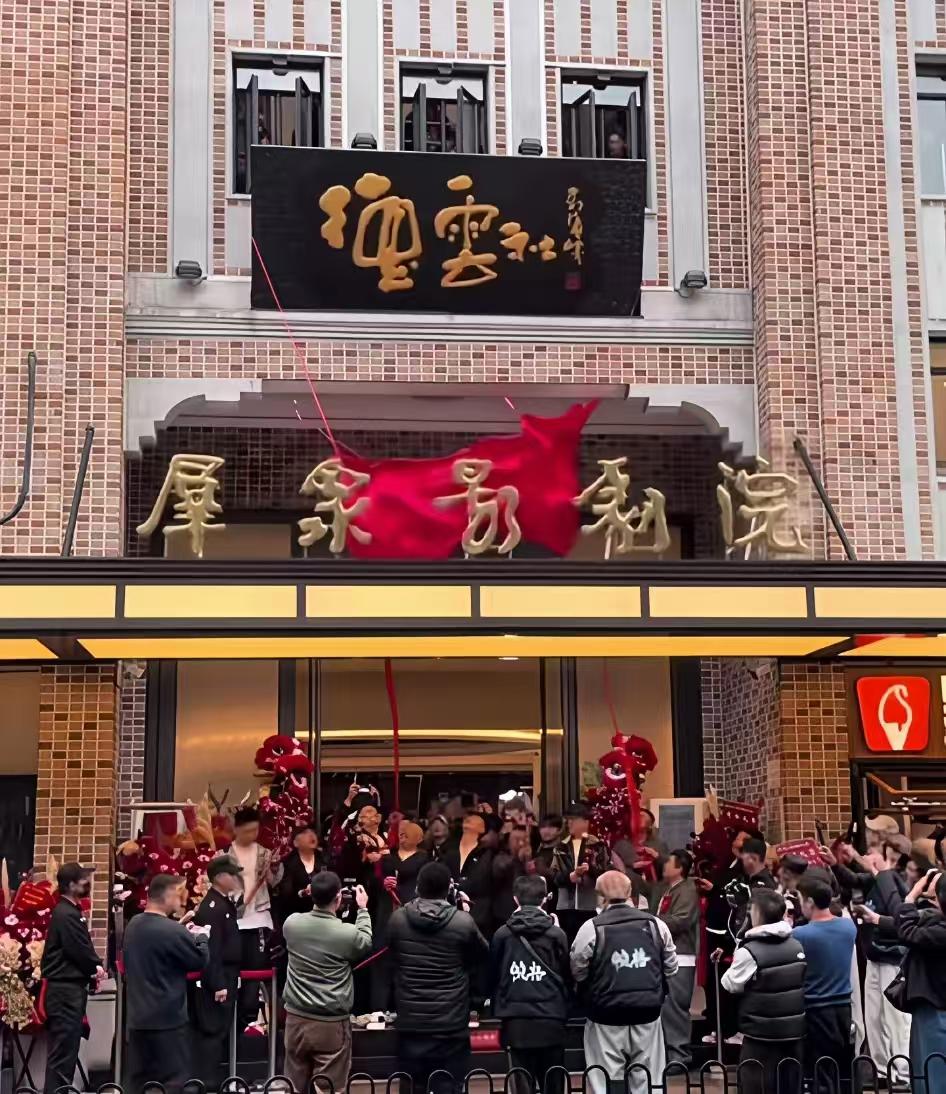 “德云社”今日开业，很多艺人都送来了花篮表示祝福，中心和剧团里的人没空去，婚庆、