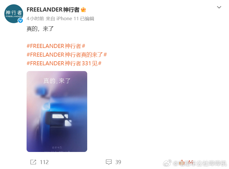 路虎的新能源汽车品牌---FREELANDER神行者 正式以独立身份登场，并发布