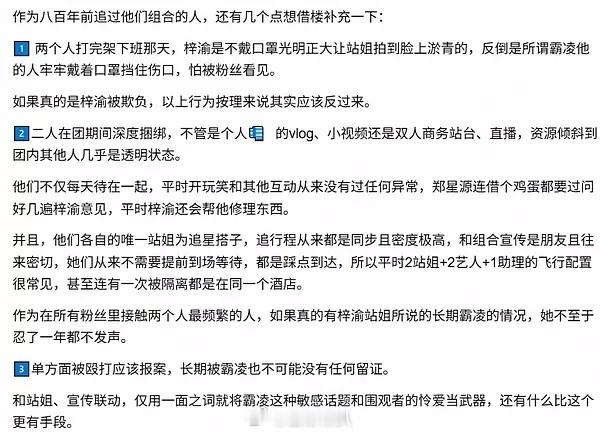 梓渝一直拿霸凌卖惨我还是不懂，一个180（存疑）的大男人被别人打了难道不会还手，