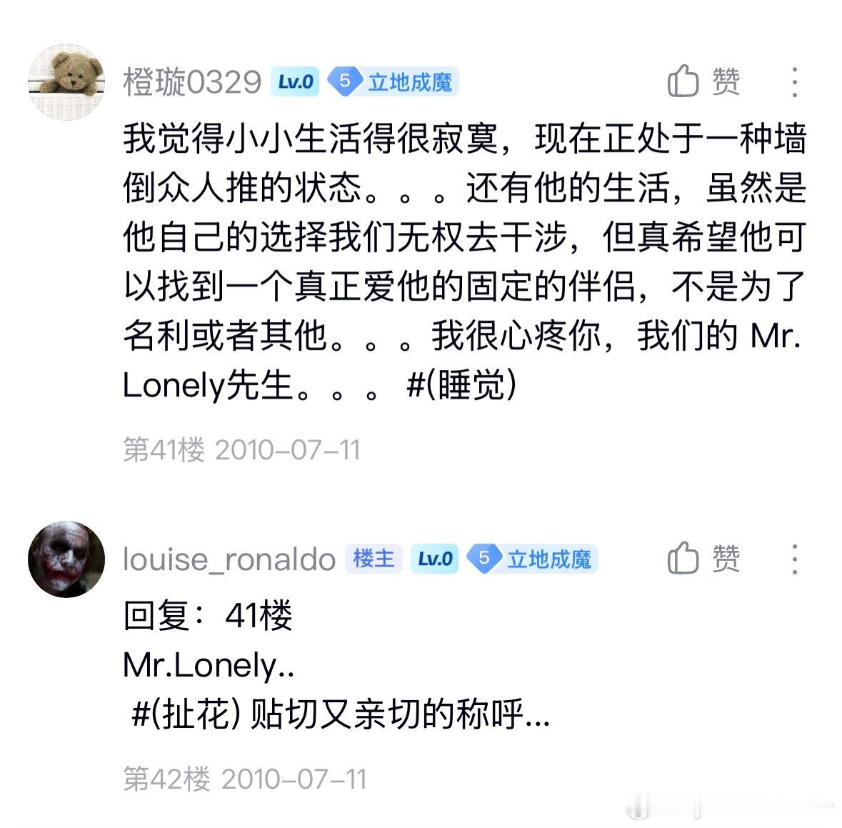 我的Mr. Lonely❤️🩹 