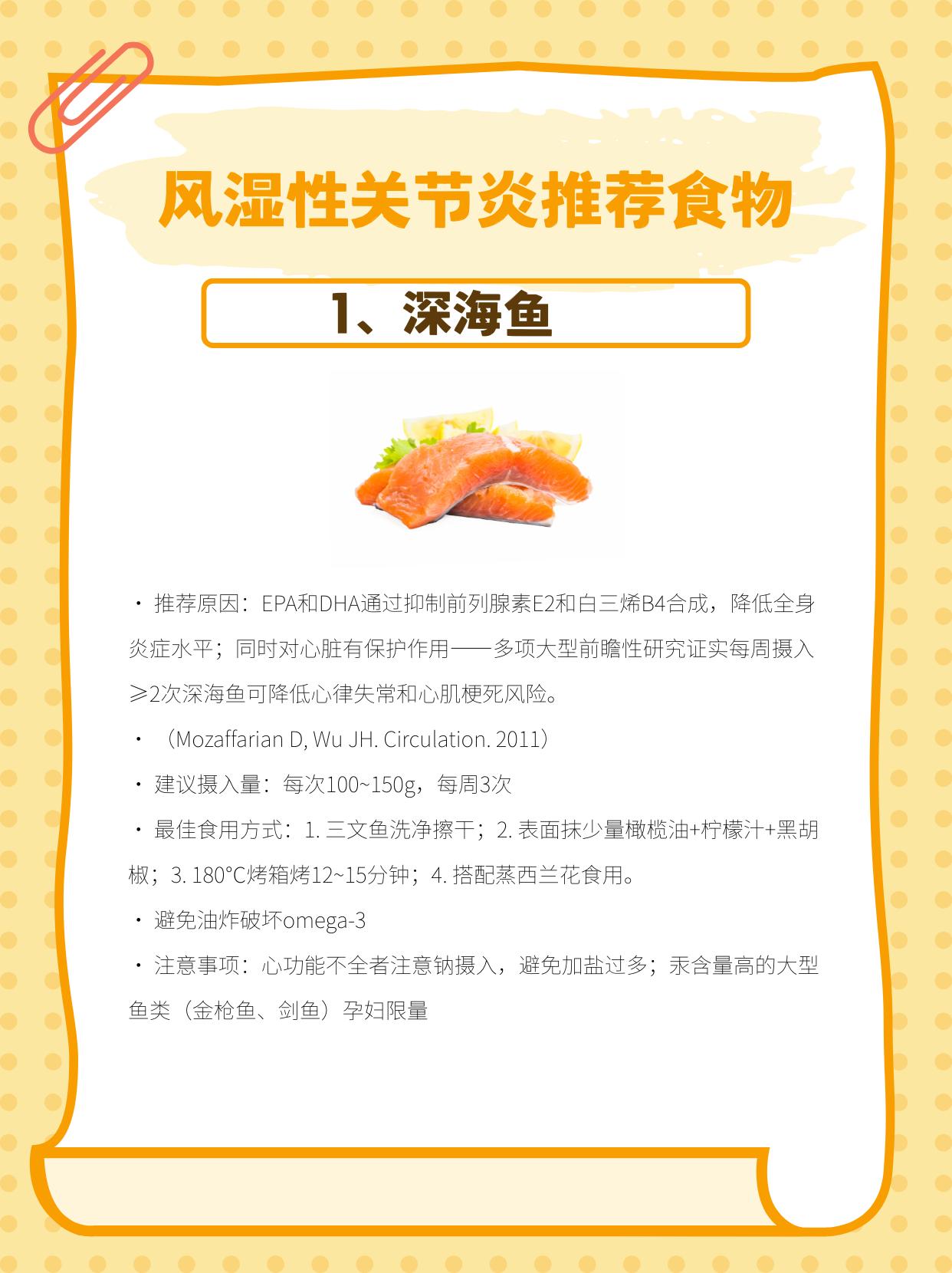 适合风湿性关节炎的8类食物
风湿热的饮食管理有两个并行的核心目标：支持免疫系统的