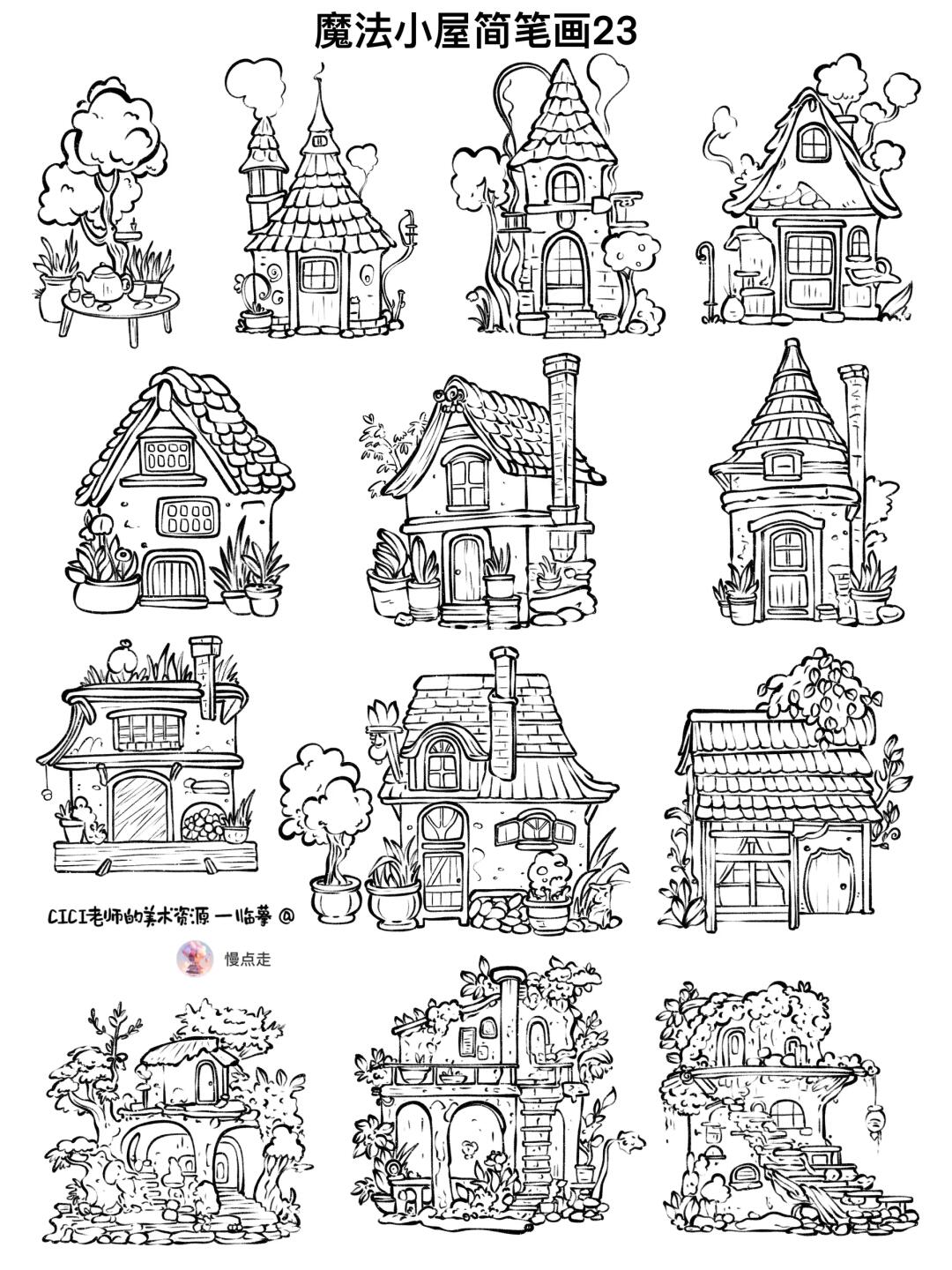 简笔速写｜魔法小屋23