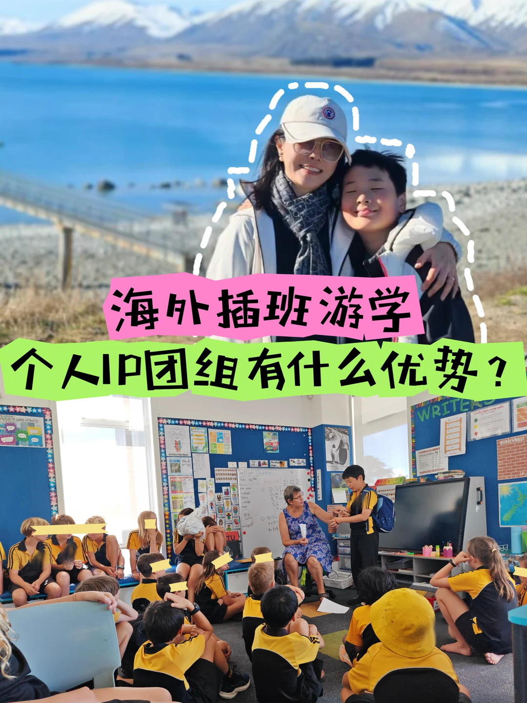 个人IP团组海外插班，所带来的隐形财富