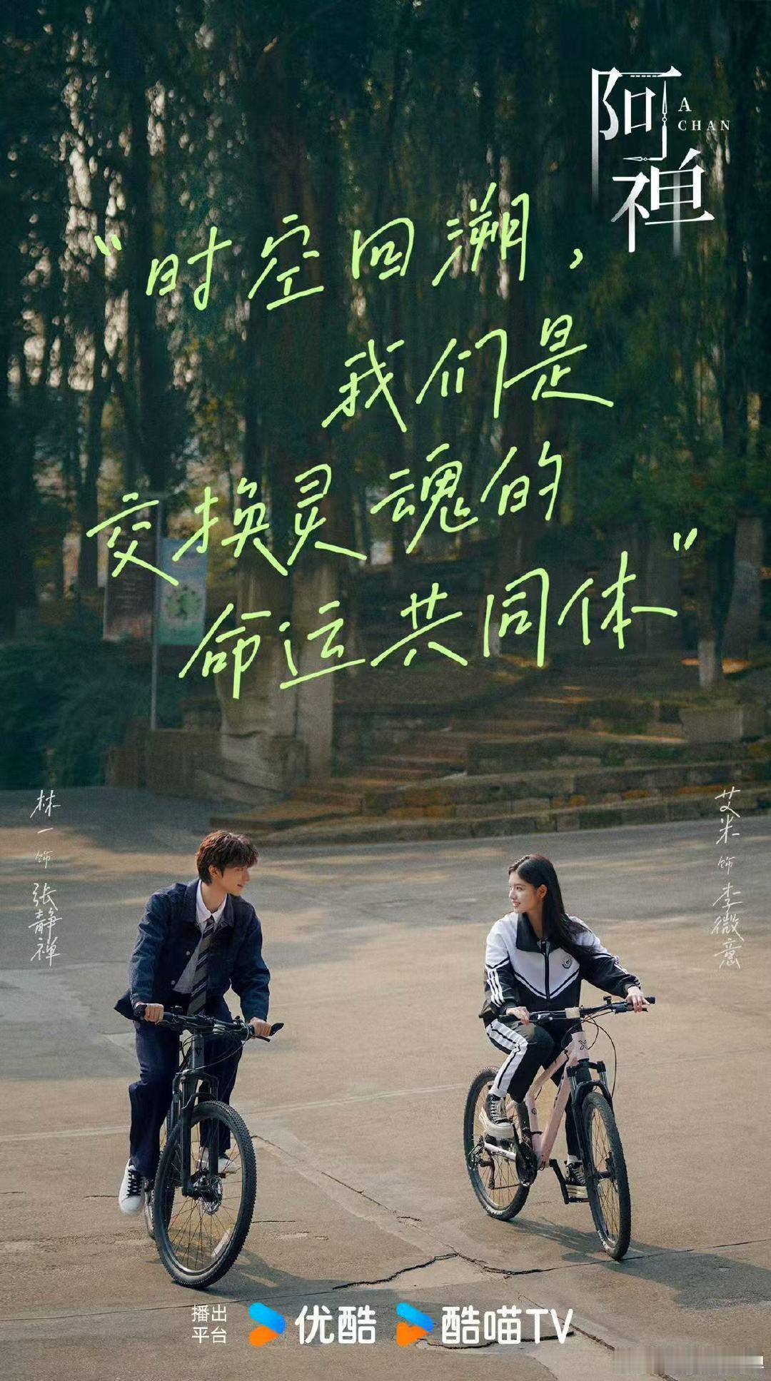 林一艾米骑自行车对视林一艾米骑自行车剧照林一艾米骑自行车剧照，拍摄顺利 
