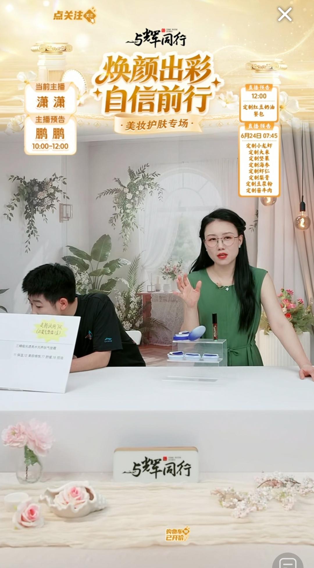 真的羡慕在与辉同行上班的男生，不但把钱挣了，还把皮肤保养好了。[呲牙]

今天看