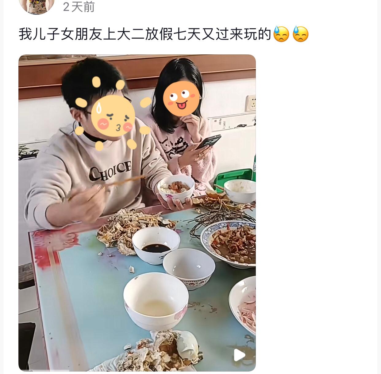 刷到一个视频，配文是：“我儿子女朋友放假七天又过来玩的”，还配上两个无语的表情。
