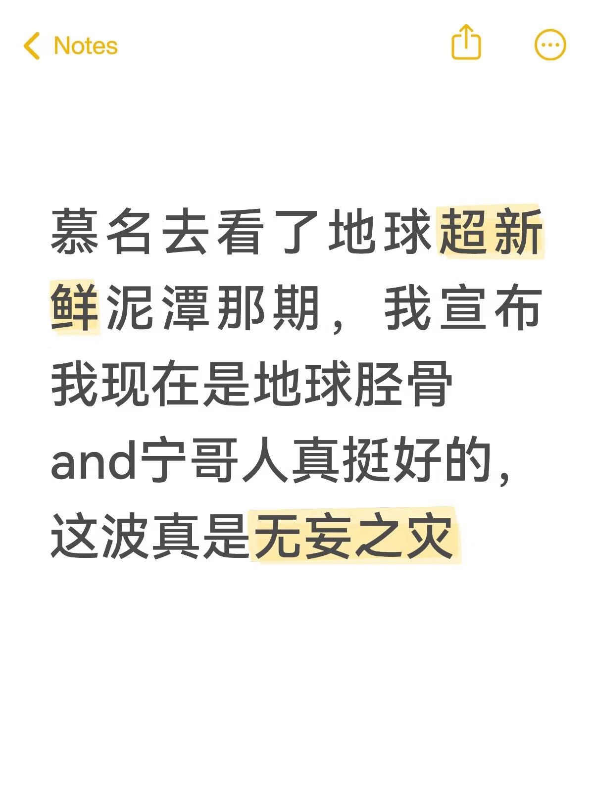 真正的路人，去看了正片以后的真实感受。刘宇宁刘宇宁地球超新鲜