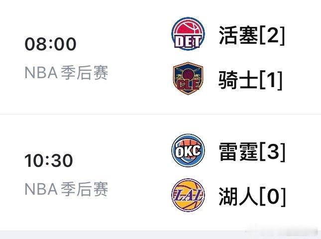 今日赛程已安排⬇️活塞vs骑士雷霆vs湖人免费观看戳：网页链接  cr：欧文各种
