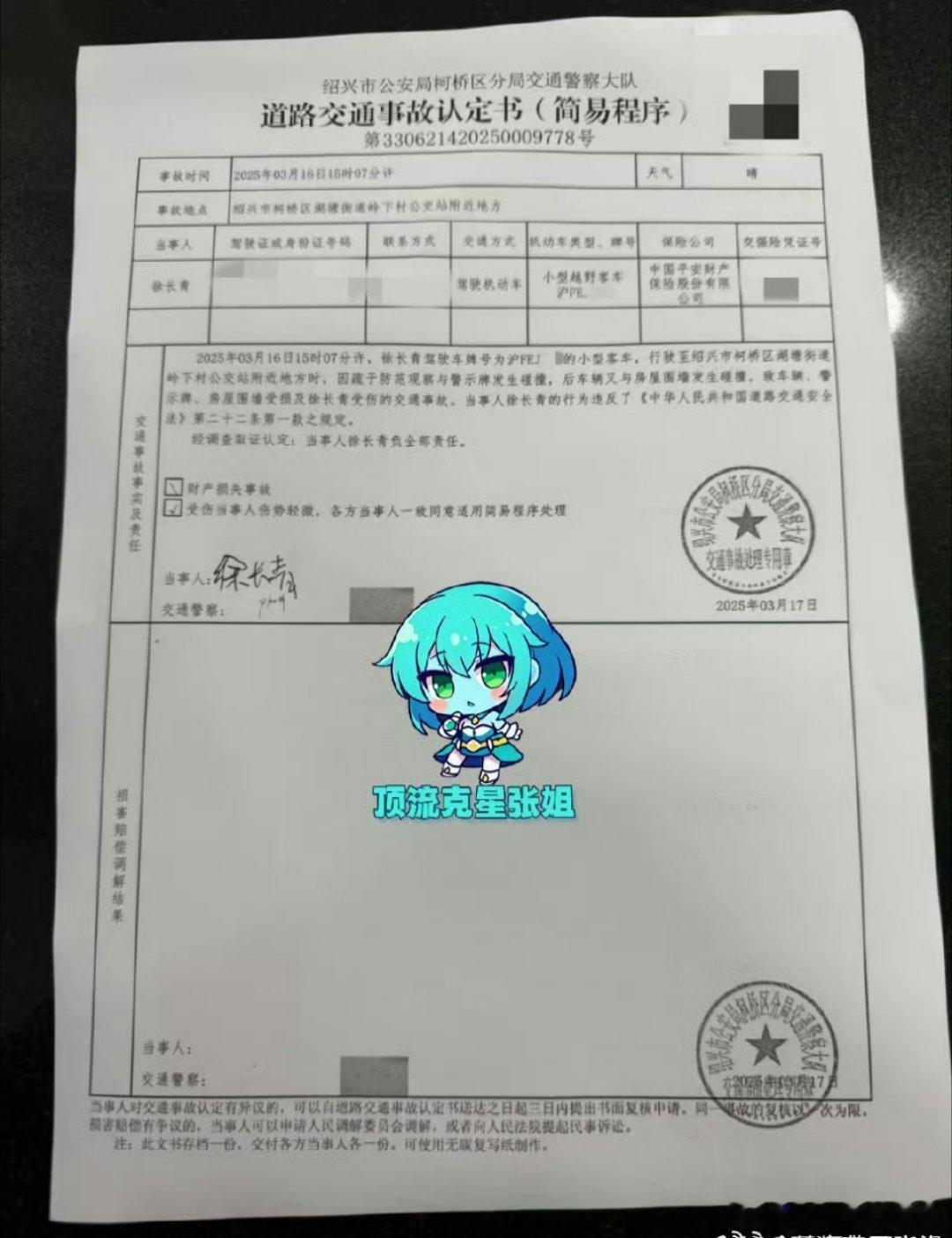 曝金晨肇事逃逸金晨 助理顶包名人更要以身作则智己运气不错，莲花会不会出个圈？冷知