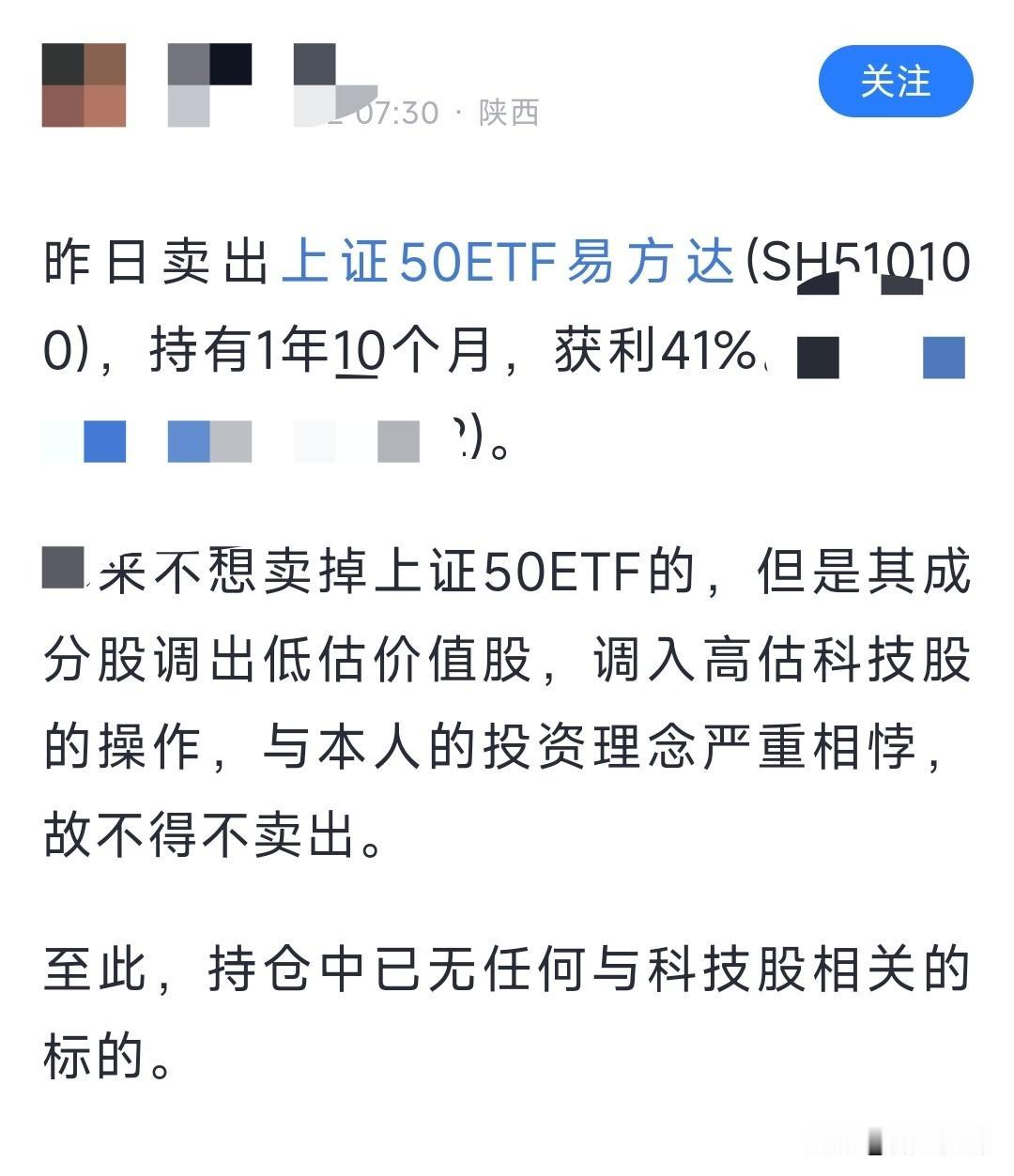 信不信，以后放弃ETF的基民会越来越多?