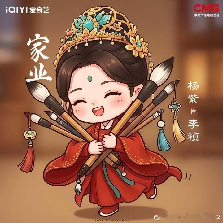 明天一起期待家业定档吧！等了好久终于要来了，我的杨紫李祯！ 