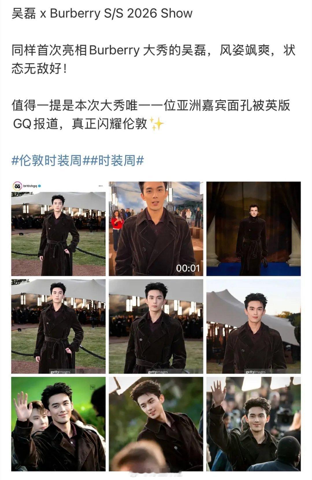 吴磊是唯一一位亚洲嘉宾面孔被英版GQ报道，真闪耀伦敦了 ​​​