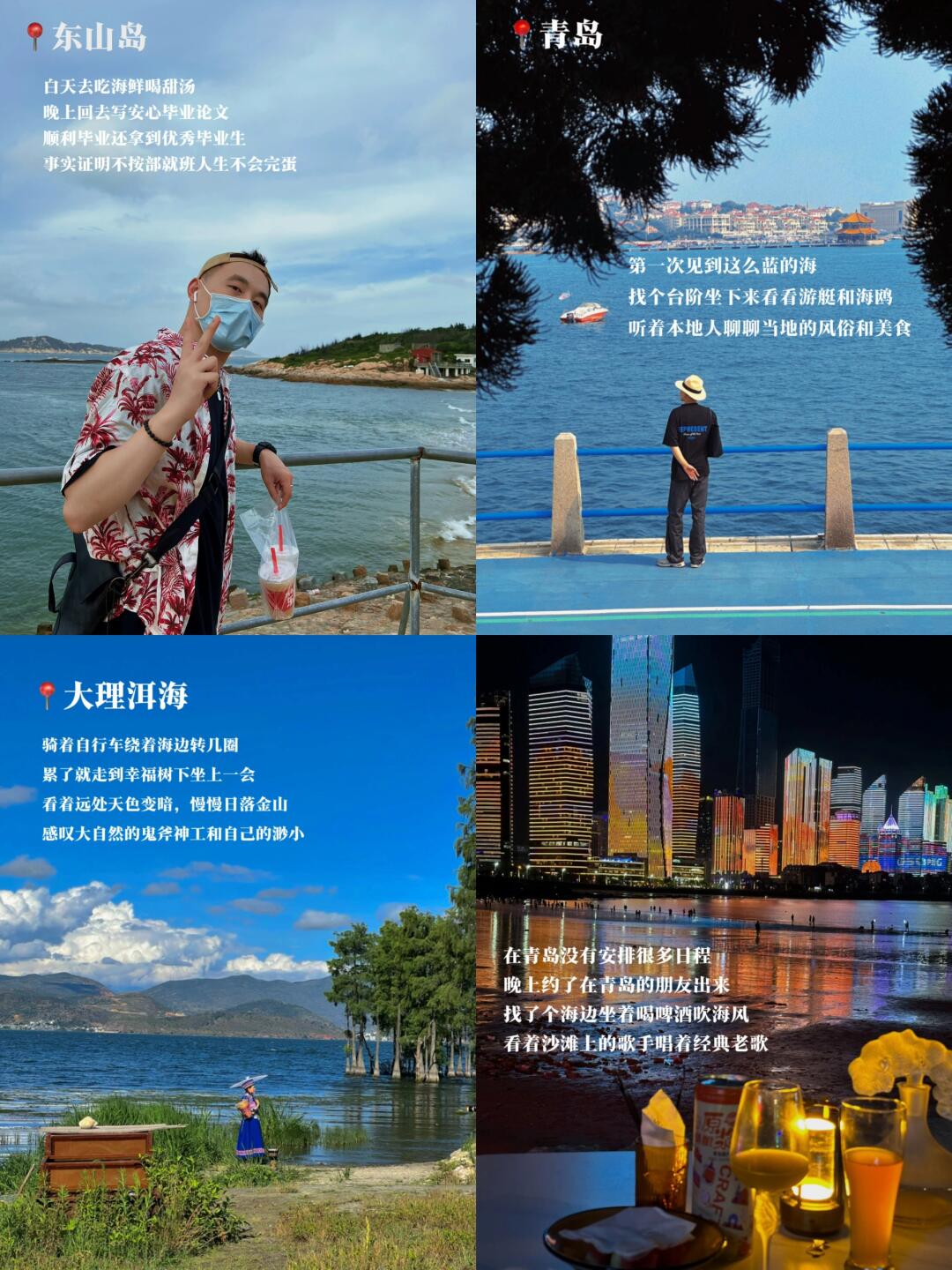 读研不是全部，海岛毕业旅行治好了我的内耗