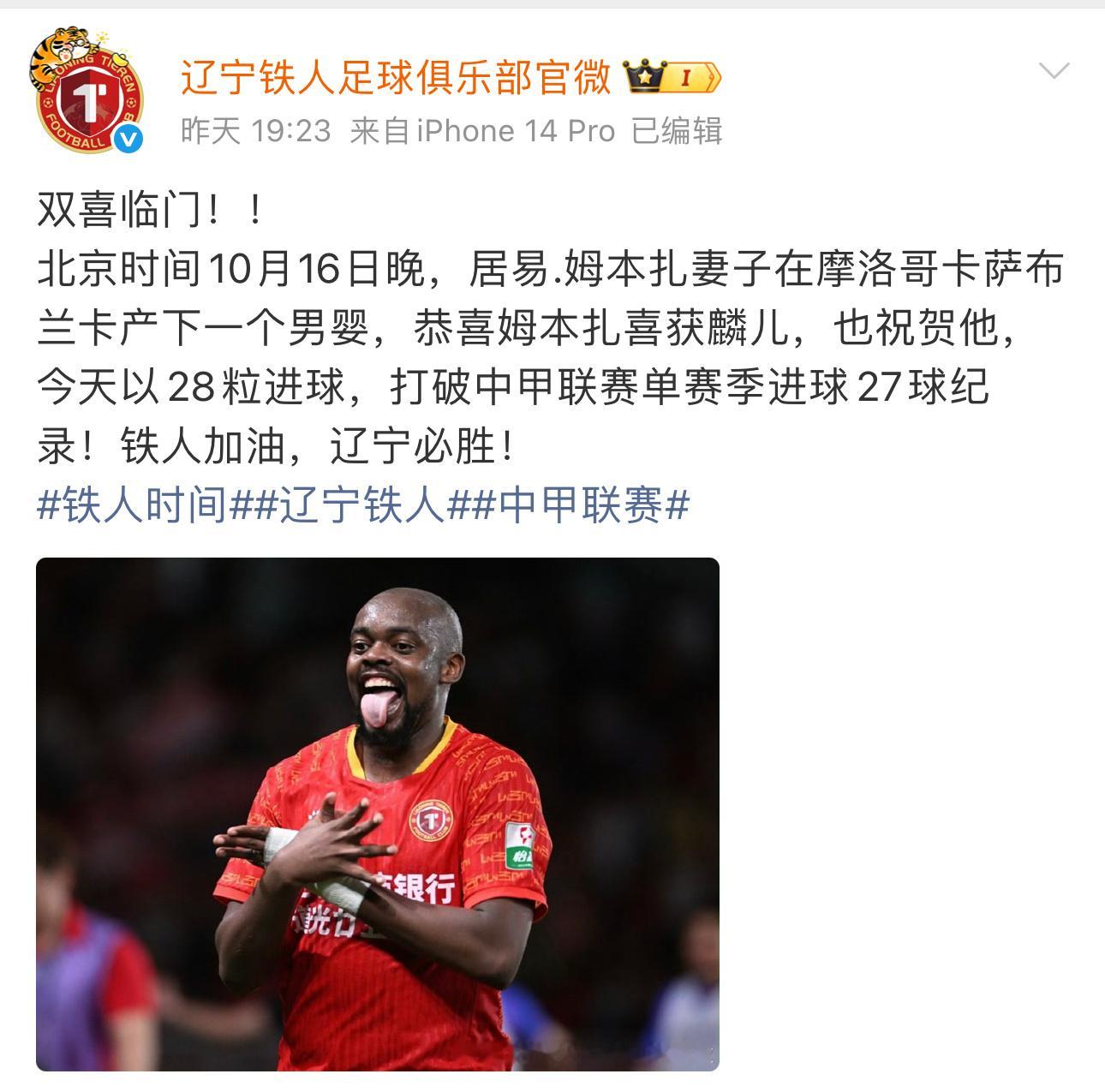 恭喜姆本扎人生大赢家 ​​​