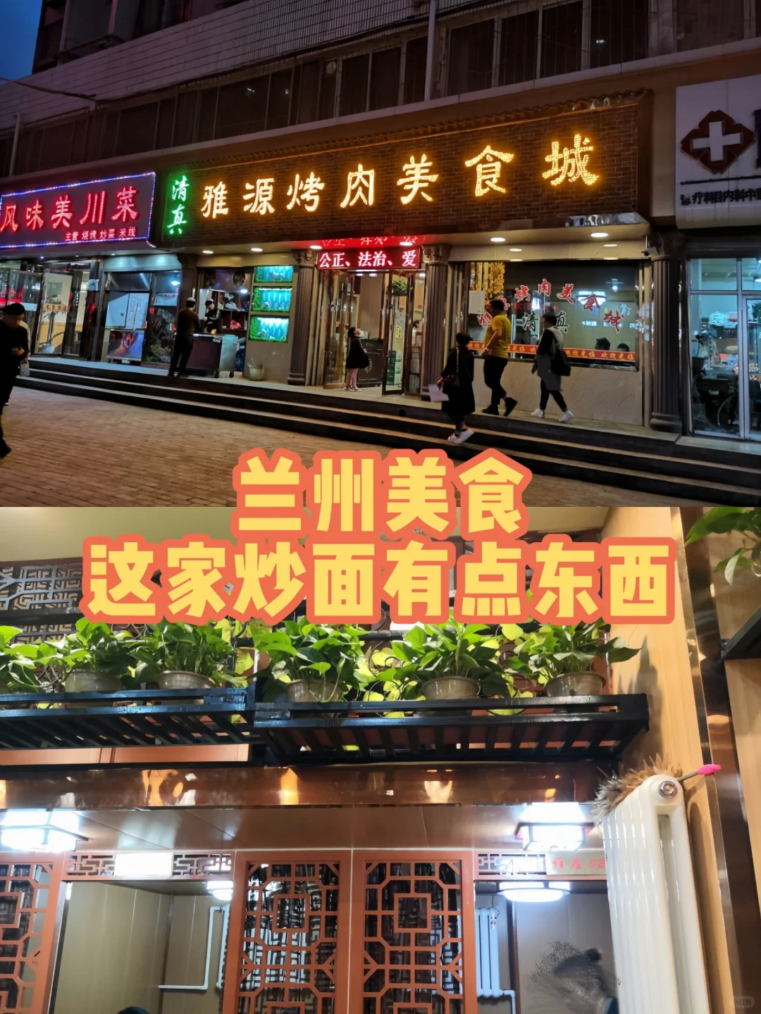 面条脑袋必吃的炒面！