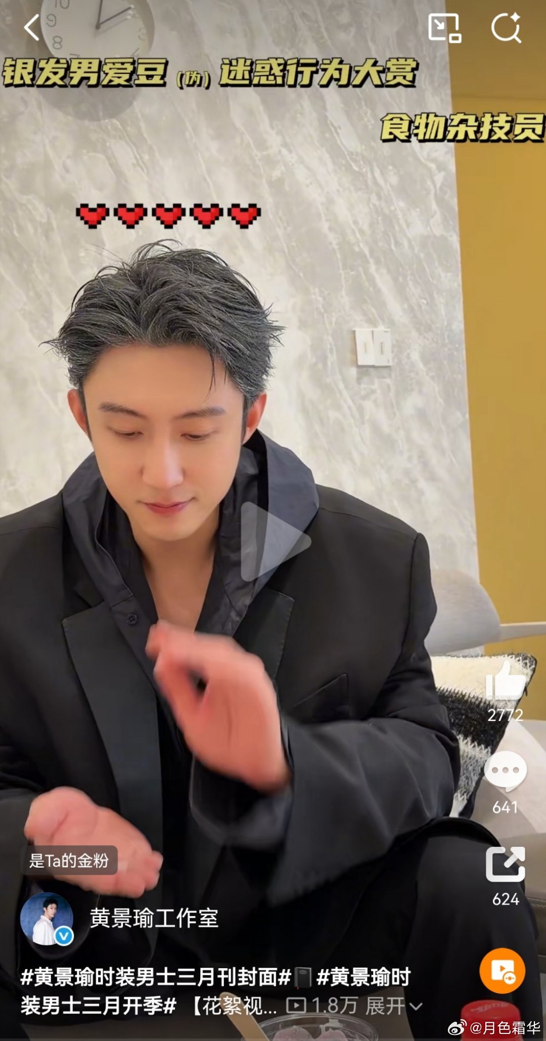 他妈小时候养他这么个漂亮的大白（不胖）儿子，又活泼又可爱，不知道每天过得多开心—