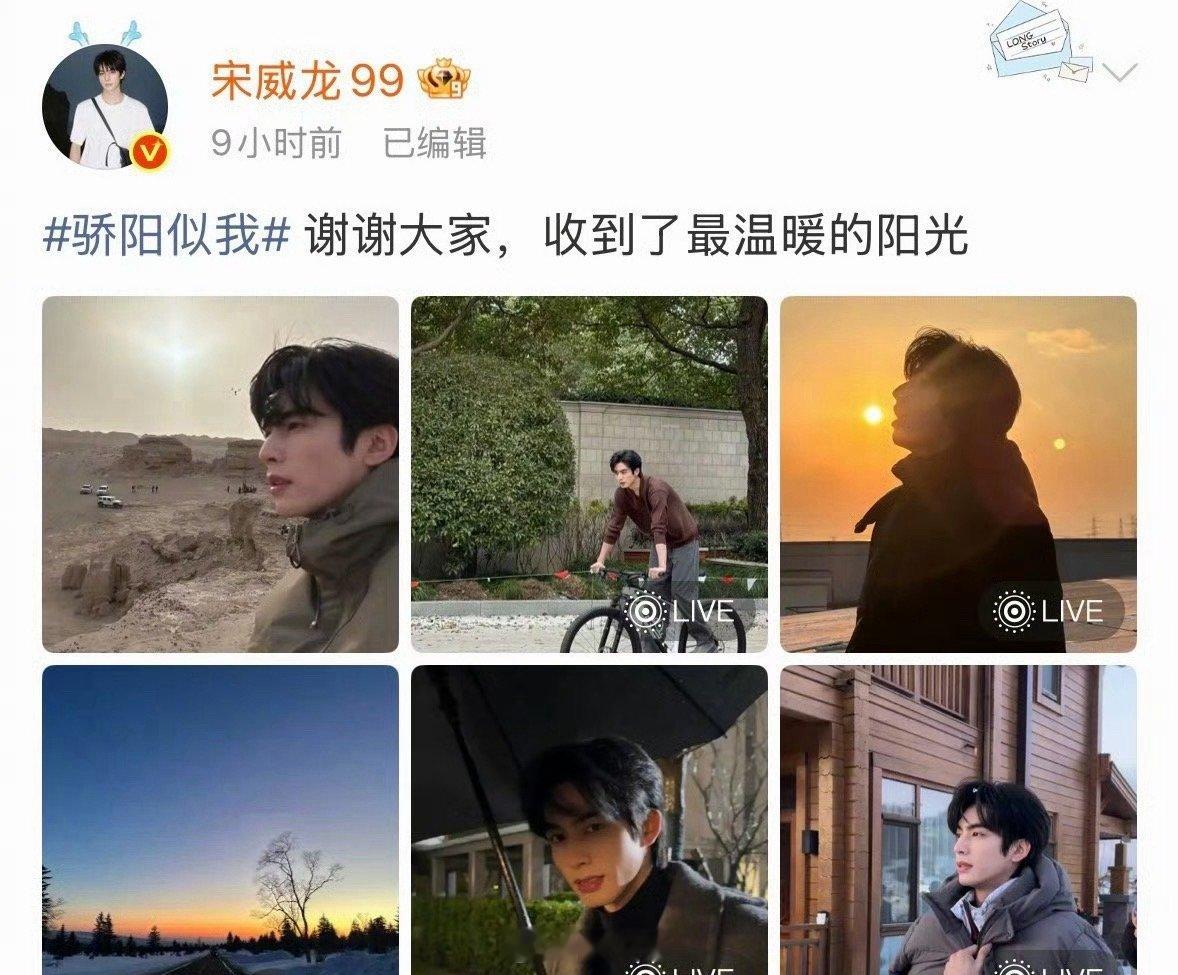 赵今麦宋威龙感谢观众这个冬天有《骄阳似我》也太好了吧！赵今麦、宋威龙主演的电视剧