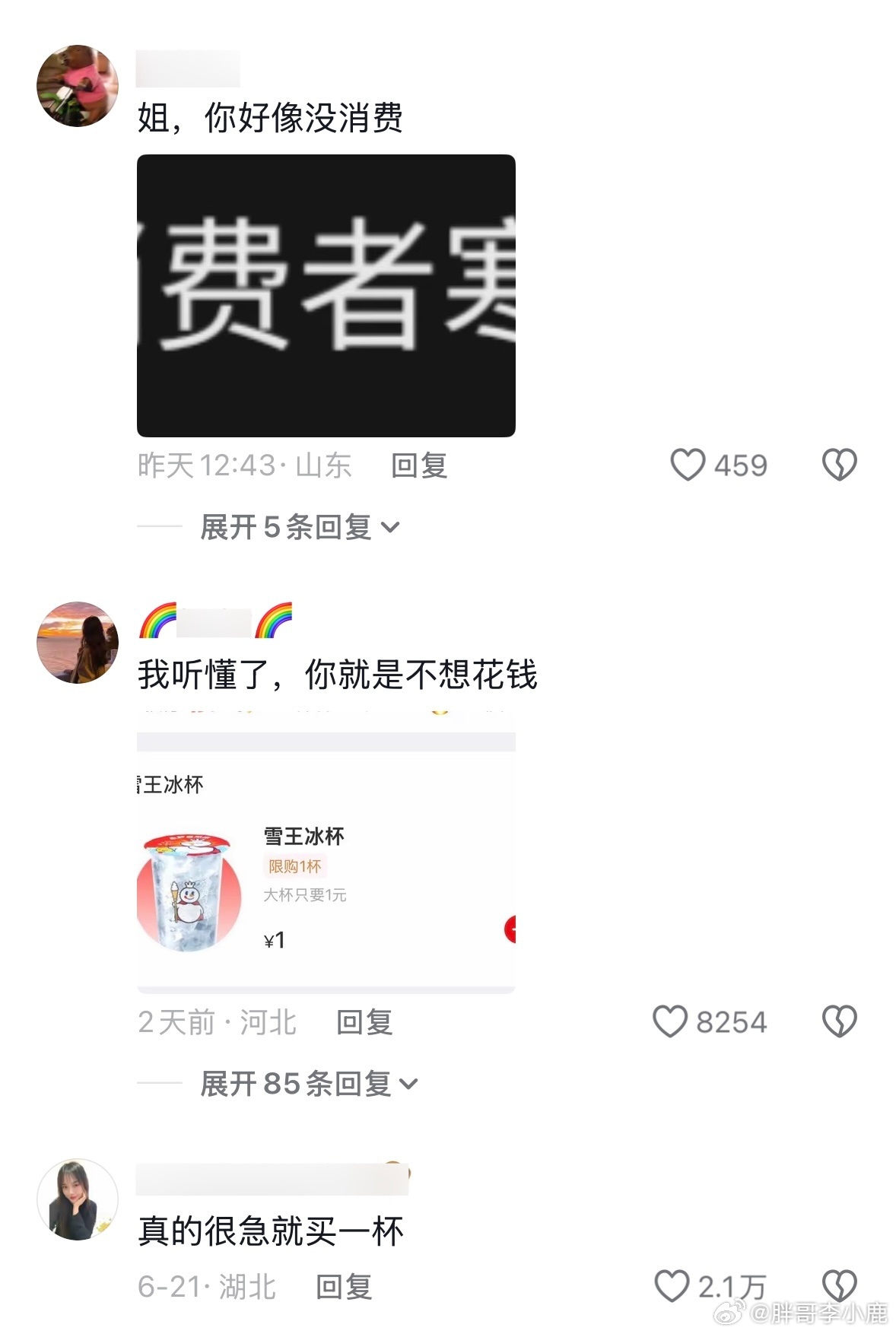 民间艺术观察