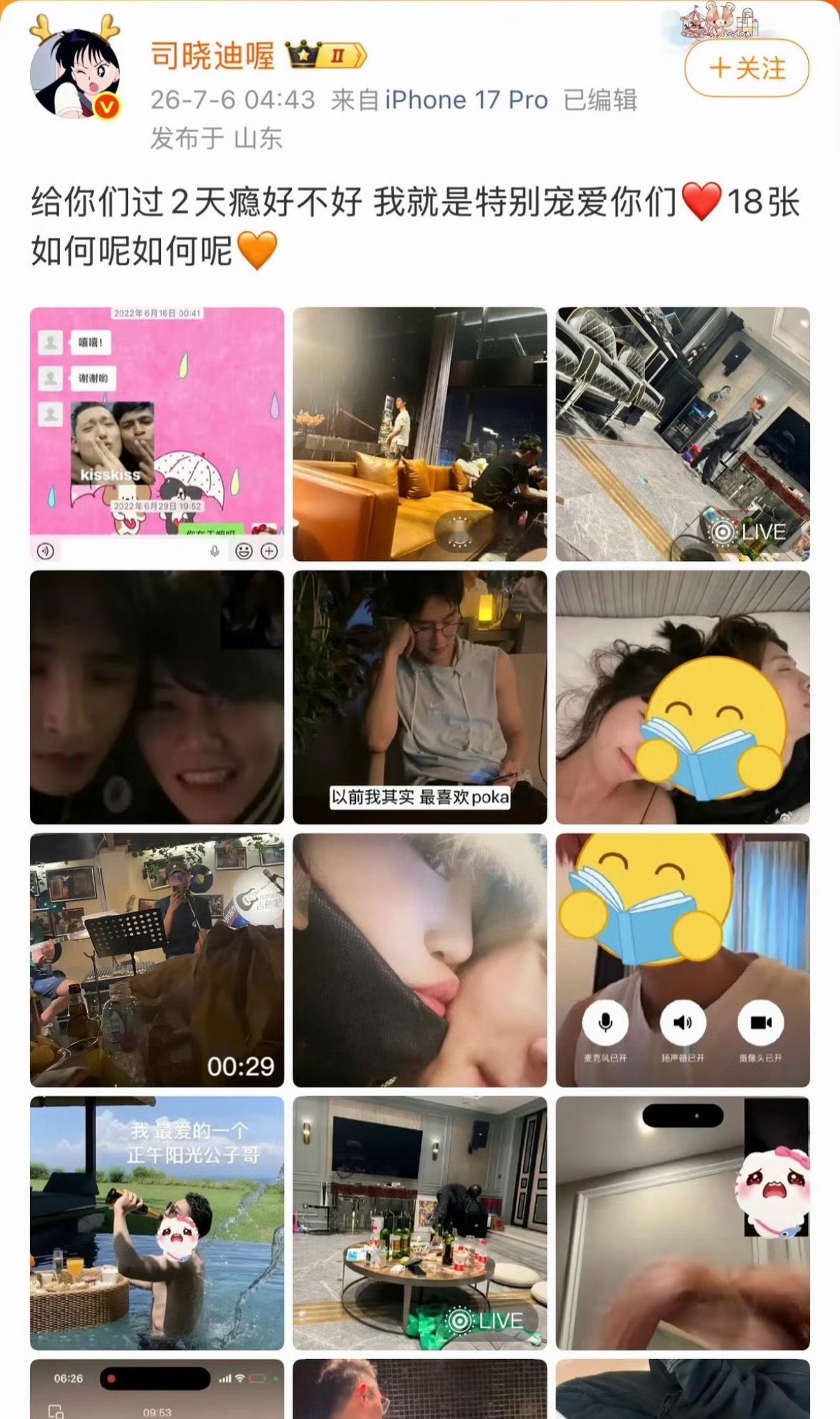 司晓迪必须永久封号以儆效尤网红司晓迪，多次在网上爆料，声称和鹿晗、范丞丞、檀健次
