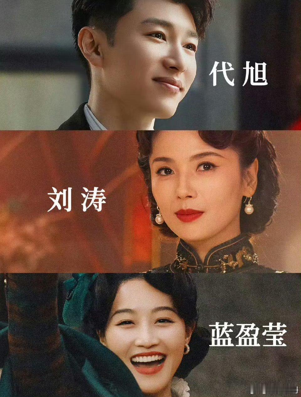 【二胖发布】闻香记即将开播 由刘涛、蓝盈莹、代旭、张雅钦主演的民国悬疑女性传奇剧
