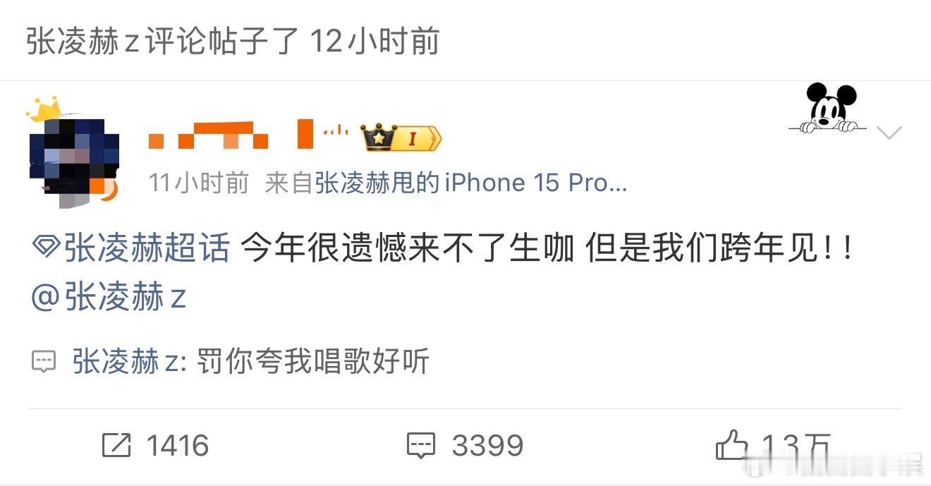 张凌赫罚粉丝夸他唱歌好听张凌赫空降翻牌还带 “惩罚任务”，回应完洗澡快，立马罚粉