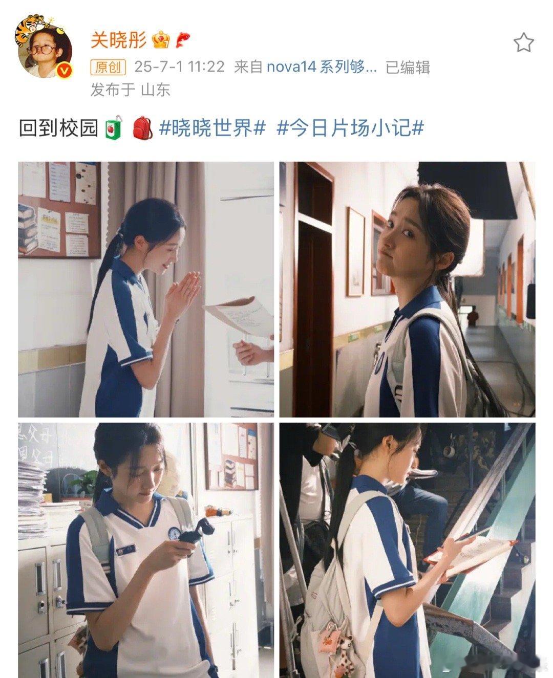 关晓彤晒晴也校服照1日，关晓彤晒出新剧校服照，并配文：“回到校园”。校服马尾辫双