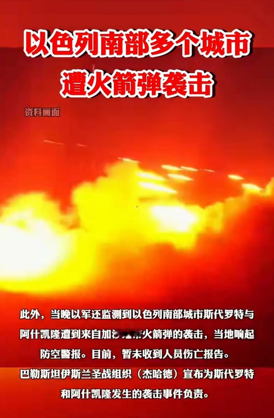 《这个世界太乱了，离和平还有多远？》
以色列袭击了伊朗使馆后，
以色列南部多个城
