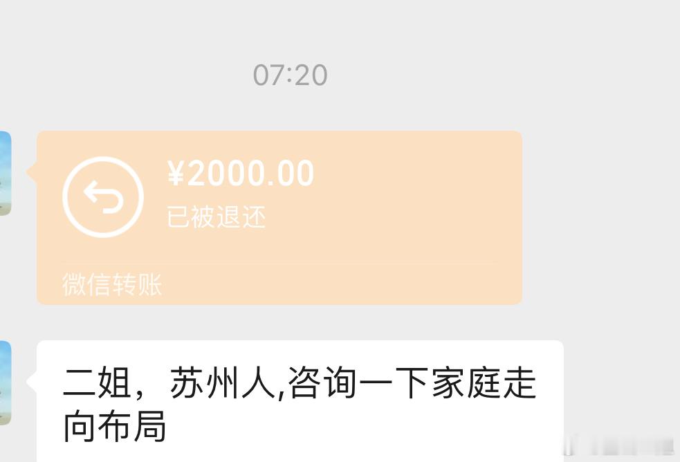 亲爱的网友又给了2000咨询费，让我给退回了，买个小手串就那么难吗？[失望] 