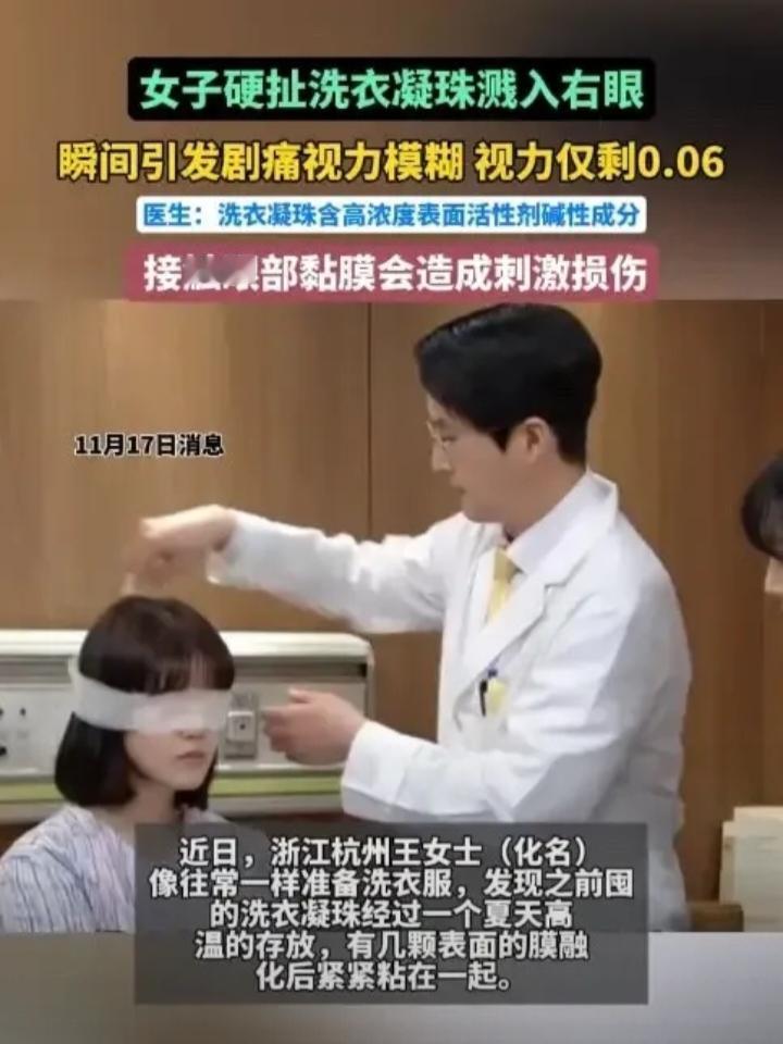 “悲剧还是发生了！”浙江杭州，一女子洗衣服时，发现洗衣凝珠黏在了一起，她用力撕扯