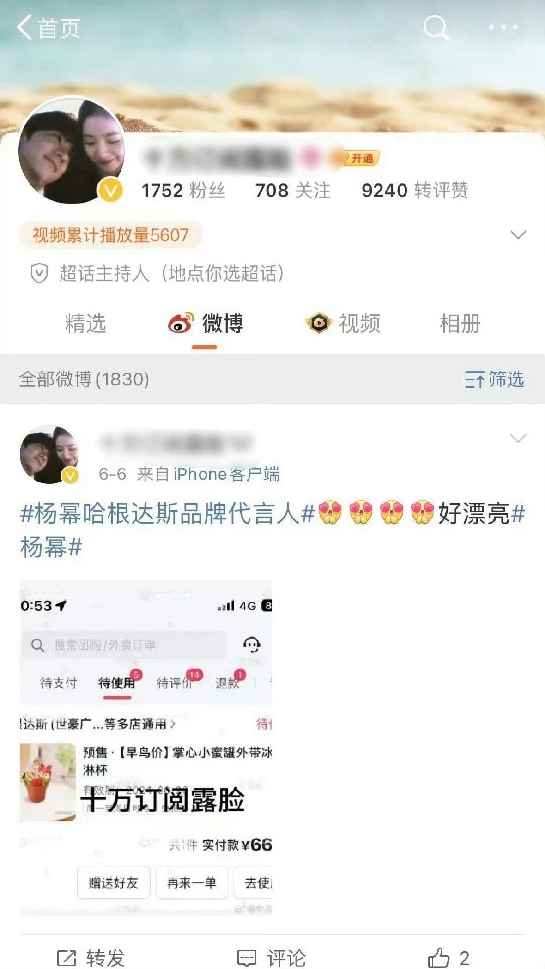 嘴巴不干净的群体才会经常被告 ​​​