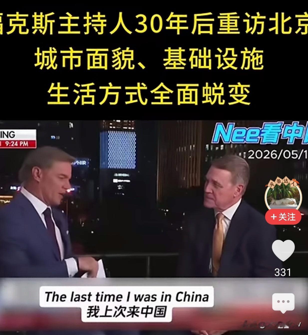 我刚才刷到了特朗普在飞机上接受采访说的话。
感觉台湾回归应该很快了。因为特朗普在