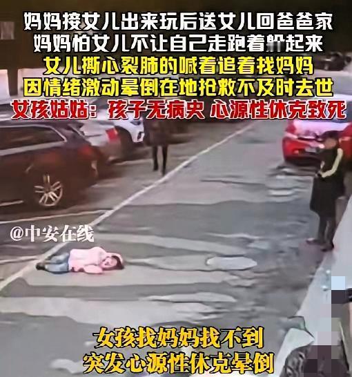 这起离异家庭的悲剧，真的让人窒息到说不出话。大人走不下去要分开，凭什么让孩子用生