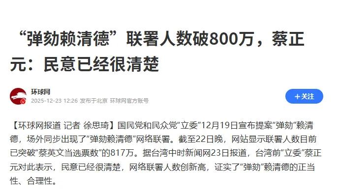 2026年1月21日，一场足以载入地区政治史册的审查会，用一种近乎荒诞的方式拉开