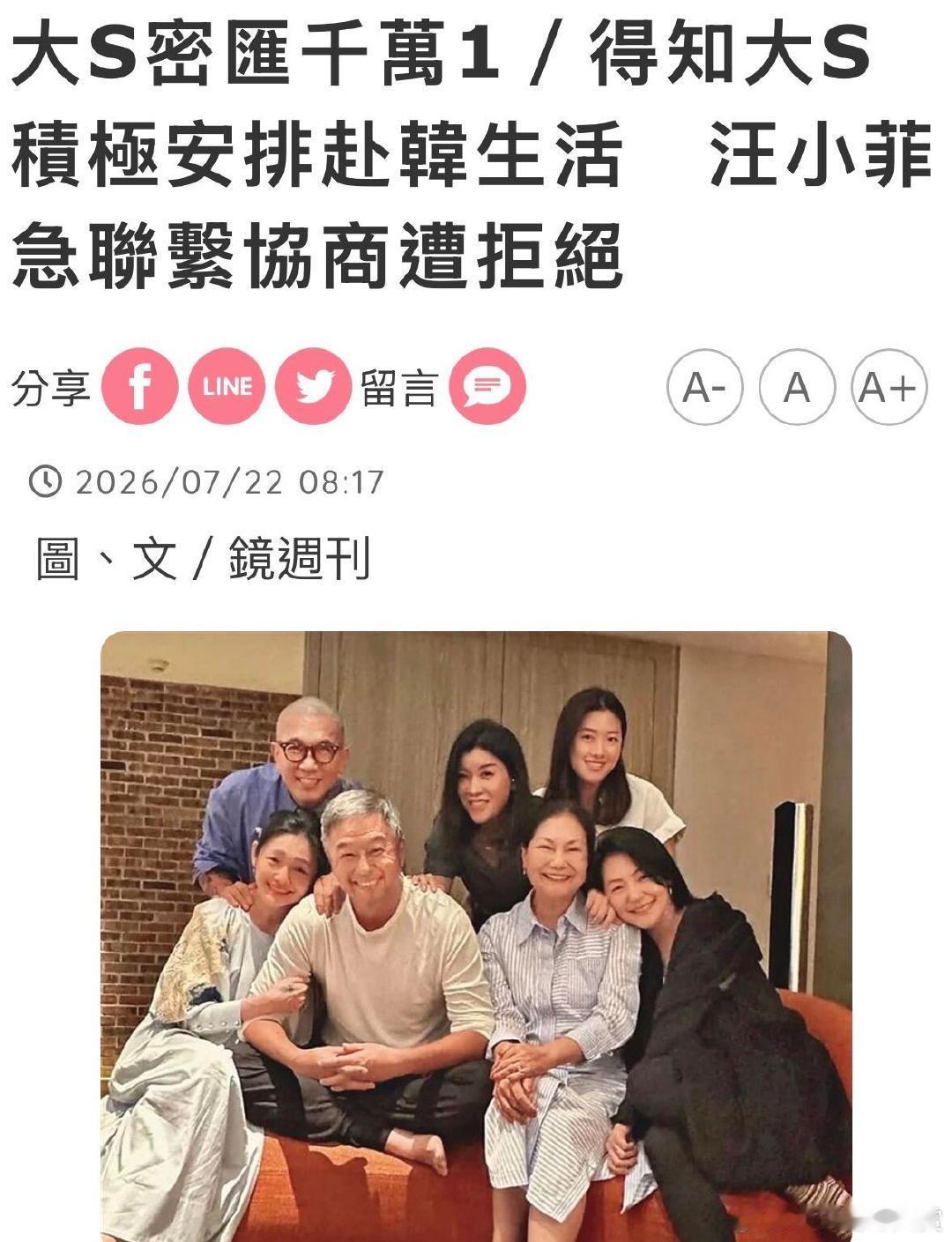 大S曾安排赴韩生活大S汇款千万去韩国，这手笔不小啊，看来是铁了心要换个环境重新开