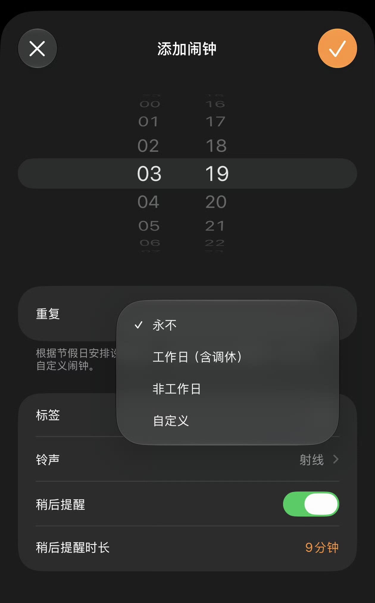 iOS27 调休闹钟史诗级更新！！！虽然别人家早就有了，但是苹果用户还是忍不住想