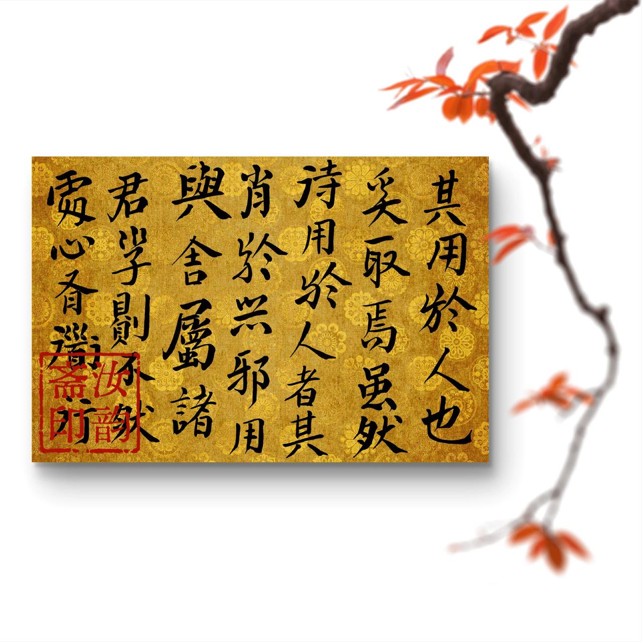 每日学书 书法意境 学书修心