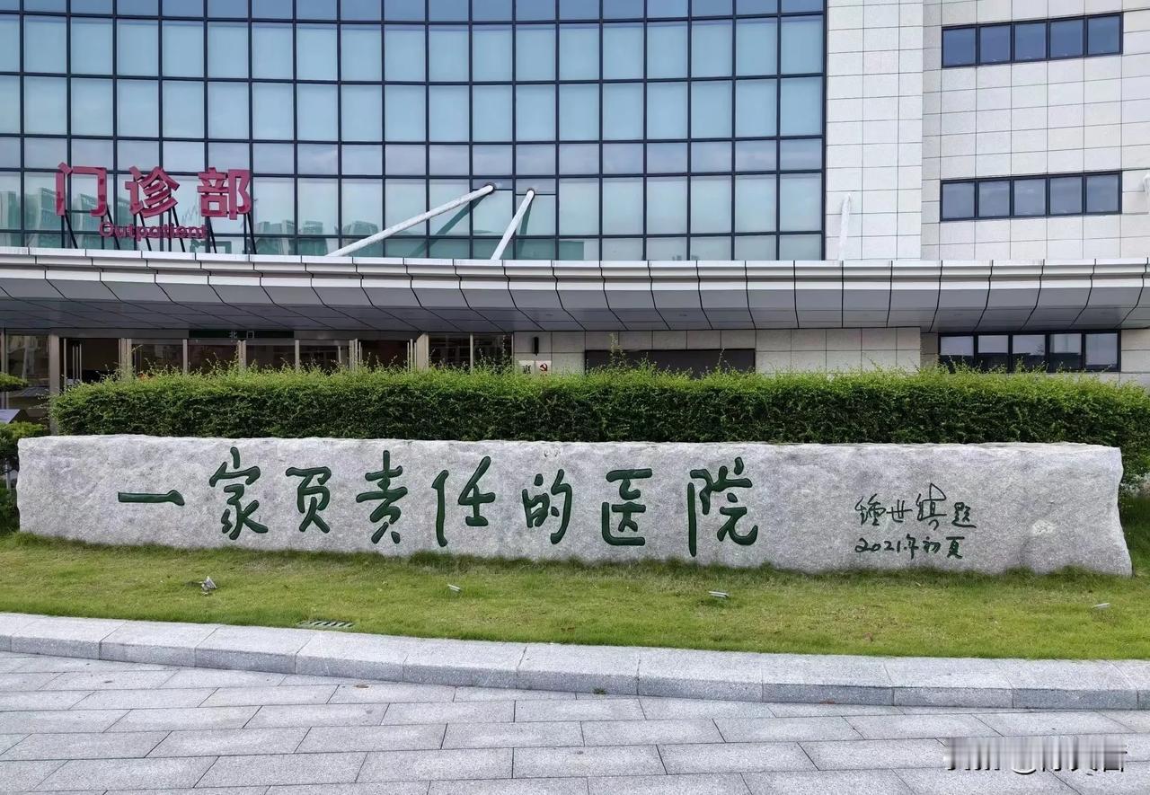 深圳一位网友发布于微博上的院士题，写得真好！ #书法家佳作分享#