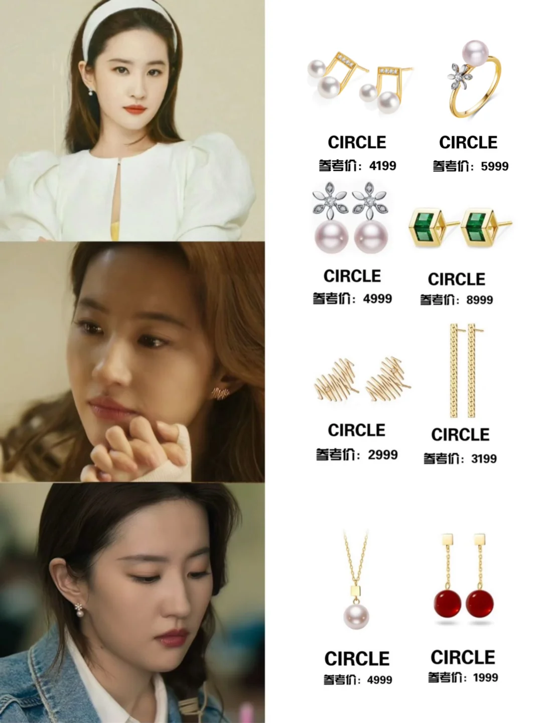 黄亦玫有这么多好看的饰品，不愧是“玫瑰”